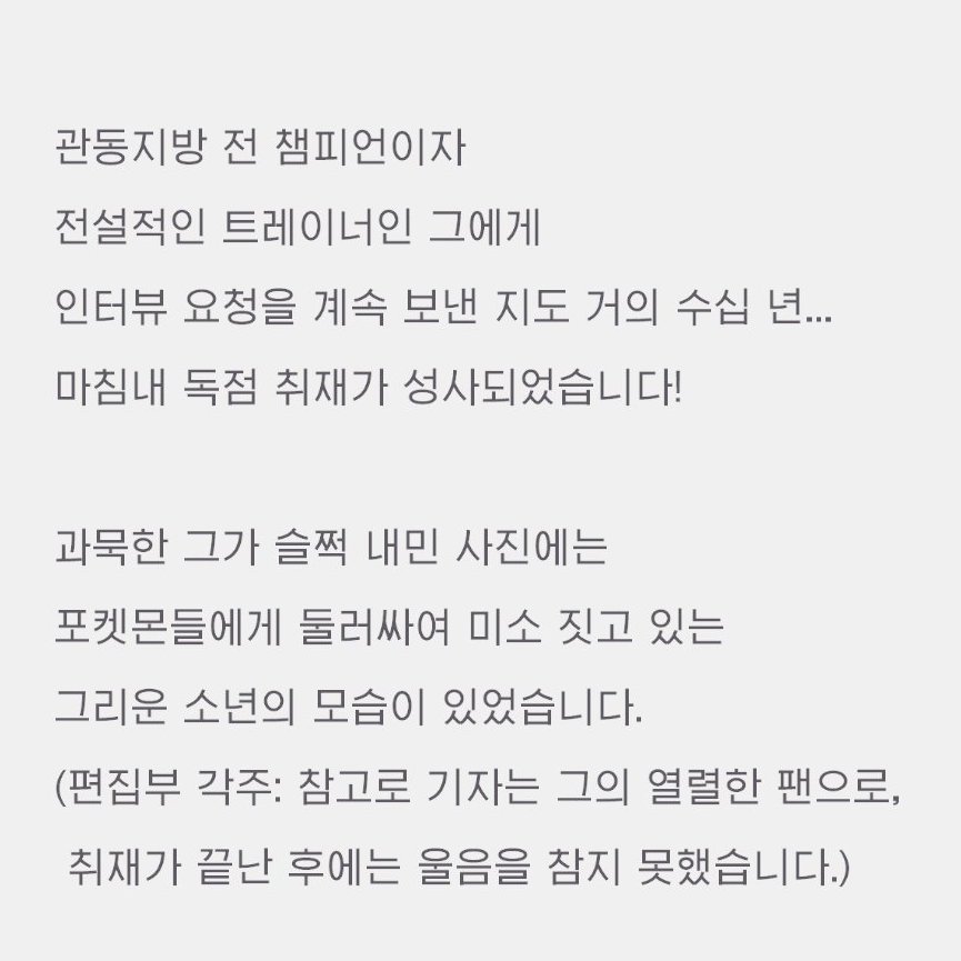 sangrokei's tweet photo. 포코피아 레드 네타.. https://t.co/uJQNosesKF