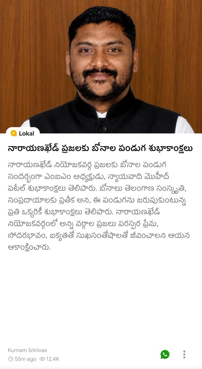 MoheedPatel12's tweet photo. నారాయణఖేడ్ ప్రజలకు బోనాల పండుగ శుభాకాంక్షలు తెలిపిన న్యాయవాది మొహీద్ పటేల్...

ఈ సమాచారాన్ని పూర్తిగా చదవండి: 
https://t.co/6ghhfHO9wu

#bonalu #hyderabad #aimim #telangana #narayankhed #moheedpatel https://t.co/4r4l5tFgoc