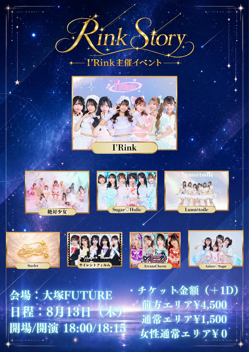 ArcanaCharm's tweet photo. 本日は『無銭ぷろじぇくと!! vol.96』にお越しいただきありがとうございました❕

キラキラメンカラ衣装交換いかがでしたか？！❤️💚💜🤍
いつもと違う色を纏ったメンバー新鮮でしたね✨️

--------💖次のライブは💖---------

✨❤️😋有ゆうなデビュー記念日😋❤️✨
8/13(木）
『 Rink Story 』
📍 大塚FUTURE
⏰ OPEN18:00/START 18:15
🎤18:55~19:15
💬19:25~20:25

🎫 
■ 前方￥4,500
■ 通常￥1,500
■ 女性通常￥0

※各種+1D代
※ 当日券+¥1,000

https://t.co/bI1uEnXUwh

販売期間:〜2026/08/12 23:59

🎁指名入場特典
来場ポイント1pt+写メ券

#ArcanaCharm #あるあむ