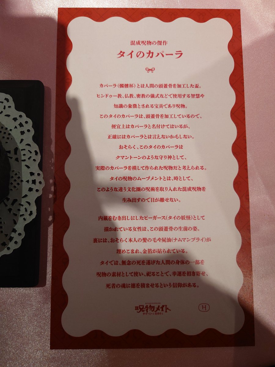 charotan06's tweet photo. 呪物紹介⑥
・タイのカパーラ
・チャイニーズ・クマントーン

※ホラー苦手な人もいるだろうからセンシティブ設定してます!!
#呪物メイト https://t.co/ded2EoFyVY