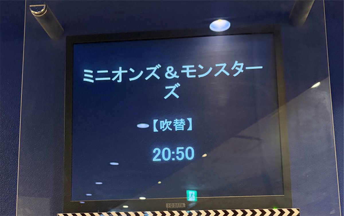 DreamKanaria's tweet photo. 🎬ミニオンズ&amp;モンスターズ

毎度毎度意味がわからんwww
だけど大好きミニオンズ😆👍

#ミニオンズ https://t.co/mHJC1DFwVg