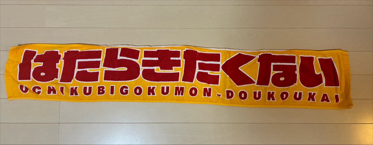 shunmessage's tweet photo. 明日仕事！！ https://t.co/XLNkSUWtu4
