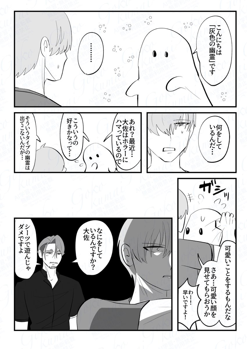 gokoku_ramdom's tweet photo. #深夜のシャリ受ワンドロワンライ

お題「ホラー」

シャアシャリ

開始時間が大幅に遅くなってしまいました🙏 https://t.co/C0rB3DR17j