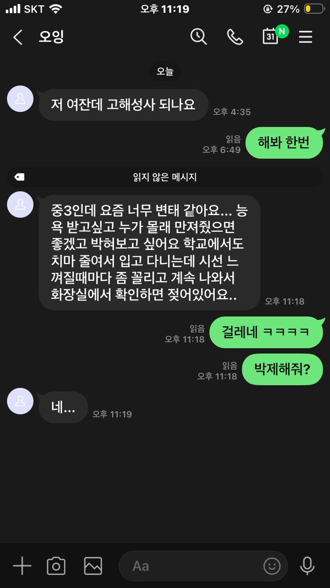 Djdjd50gi's tweet photo. 학교에서 치마 줄이고 다니는 노출증련 박제

#고해성사 #속죄 #비밀 #용서 #잘못 #실수 #속마음 #고민 #고해 #섹트 #지인 #본인 #능욕 #여친 #남친 #관계 #변녀 #걸레 #박제 #능욕 #상담 #조련 #일탈 #성교육 #상납 https://t.co/0rdrAuQmN8