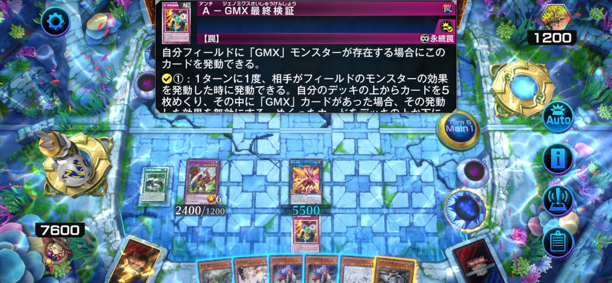 Nube3_'s tweet photo. なんでこの盤面でA-GMX最終検証打てるんだ？
って思ったらこのカード「発動」にGMXカードが必要だけど、「効果の発動」には何も制限ないんだな

一回ひらけば実質毎ターンノーコスト(確率で)妨害になるのまぁまぁ強いな
#マスターデュエル https://t.co/QIVaZ4MElb