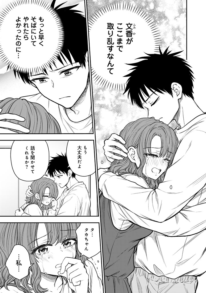 pashcomics's tweet photo. ◤◢◤本日更新◢◤◢

『戦地から帰ってきたタカシ君。普通に高校生活を送りたい』第18話①
漫画／紗和　原作／安い芸
キャラクター原案／千種みのり

珍しく取り乱す文香。
その理由は予想外のものでーー⁉︎
▼最新話はコチラ⚡️
https://t.co/mjWl0mBQ3x

コミックス3巻も好評発売中🔥 https://t.co/GmOoACpuex