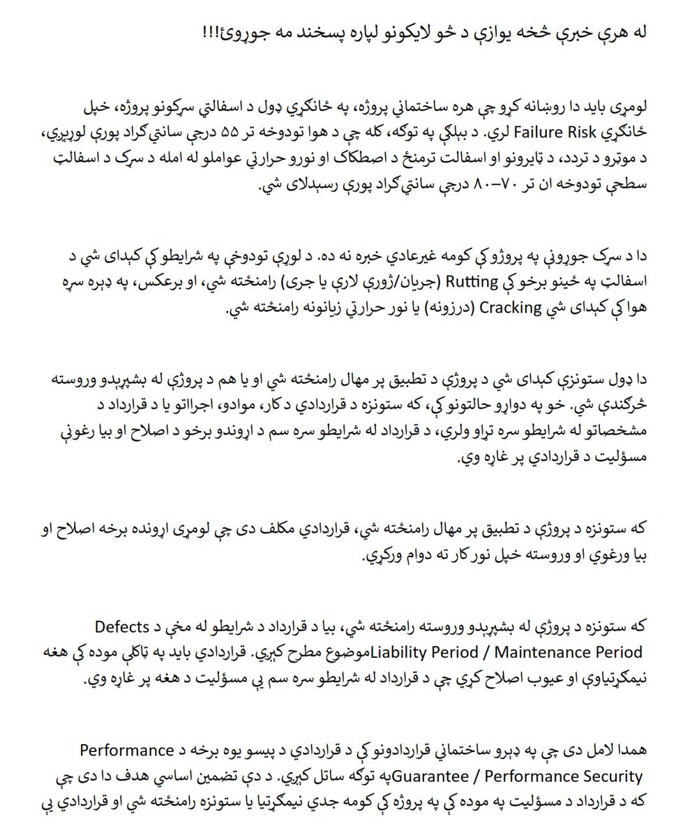 UmarBadri313's tweet photo. @Jalal_agha33 https://t.co/bZZ2m5Epwt