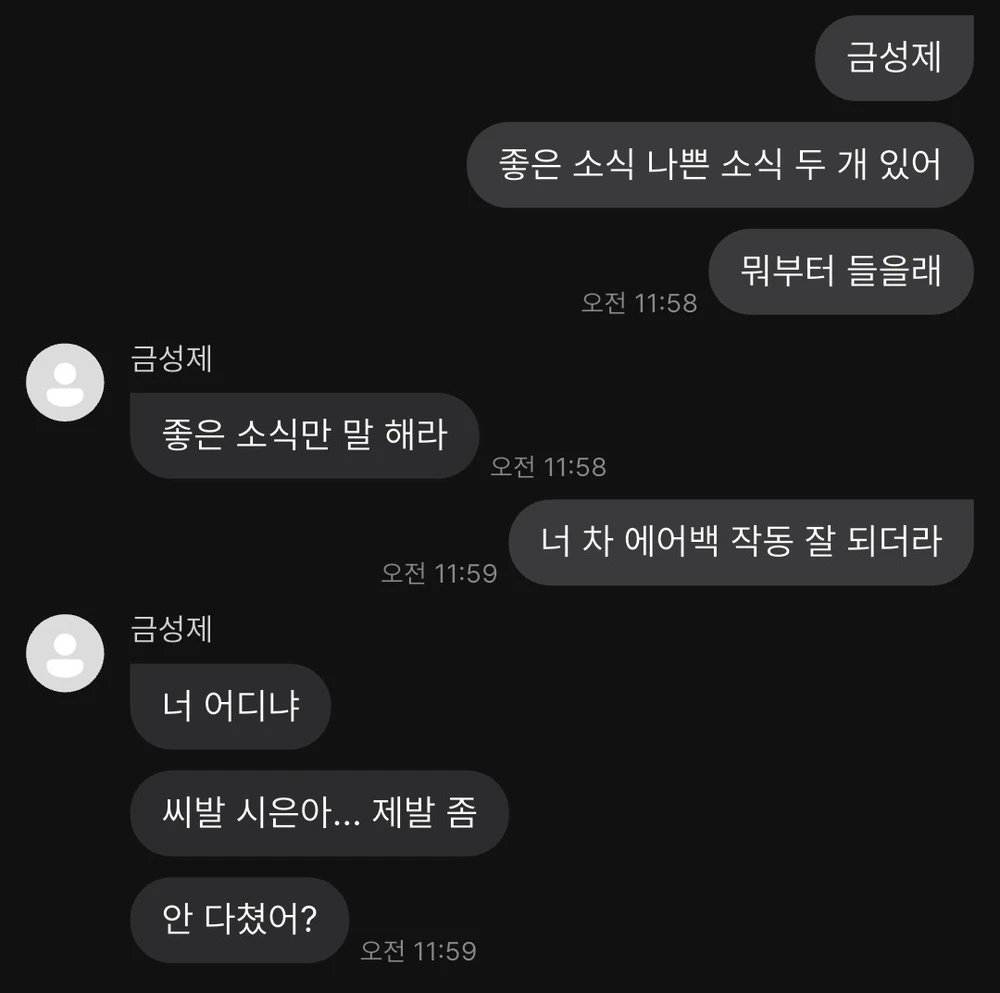 rmay9914's tweet photo. #성제시은 

에어백 작동 잘 되더라 https://t.co/sBequpzayH