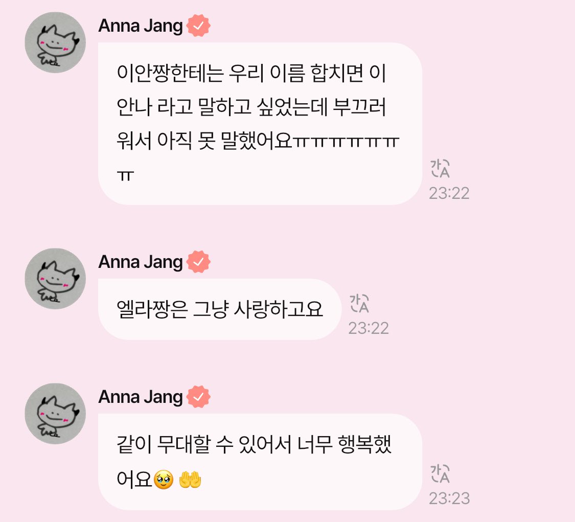 forinlove__'s tweet photo. 완전 수줍은 안나짱이엇는데 너무 귀여움.. 데뷔하고 이런 귀여운 의상 입어본 적 없어서 설렛다는데 미야오 청순하이틴하면 모두가 행복한데 왜 안돼 https://t.co/ldjx9MNaCH