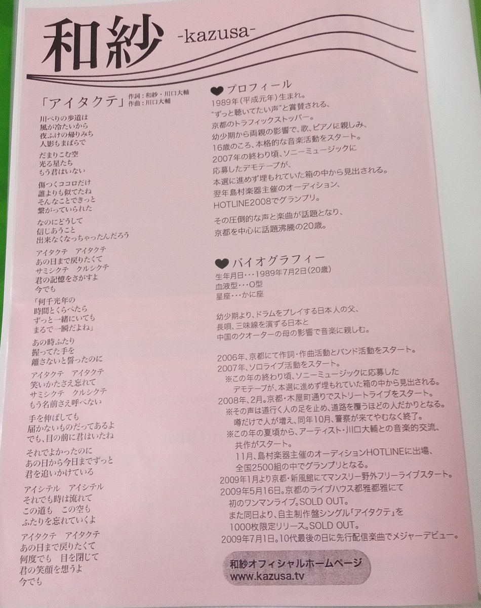 N201464's tweet photo. 17年前の今日 https://t.co/CPxE2fEstn