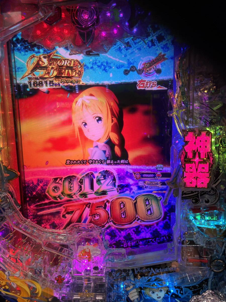 siropon5's tweet photo. 前日SEEDで78k負けからの本日SAOでこれ！
#eソードアートオンラインアリシゼーション
#eSAOアリシゼーション https://t.co/cA7W9KuGhI
