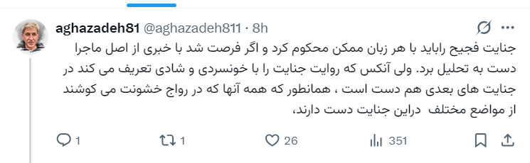 Nederland2018's tweet photo. @Sadiography خایه مالی «فجیح» محمد آقازاده. https://t.co/XbzrXBi1YC