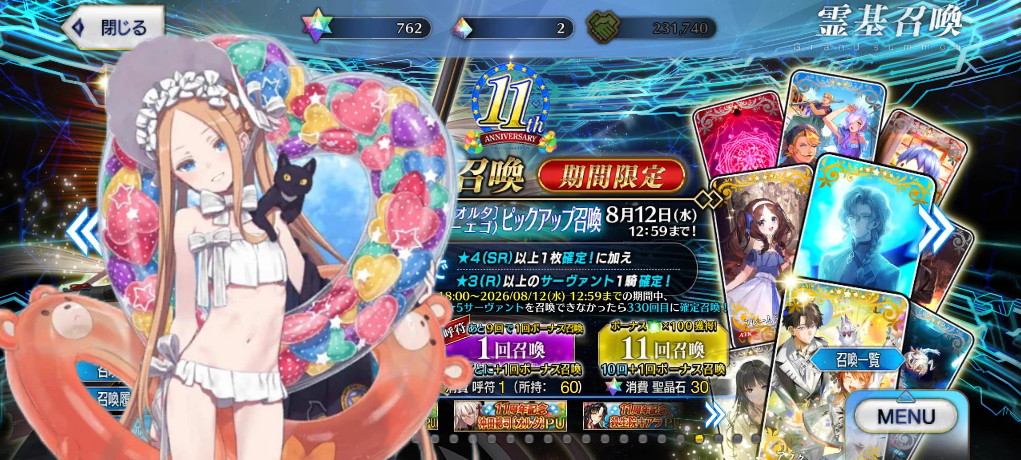 公式】Fate/Grand Order on X: 