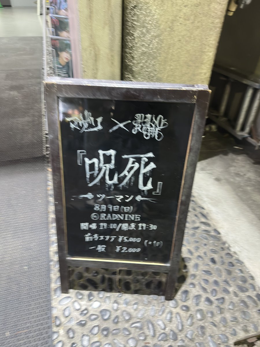 mon0eye404's tweet photo. ツーマンあざした https://t.co/JhjlJHgkNx