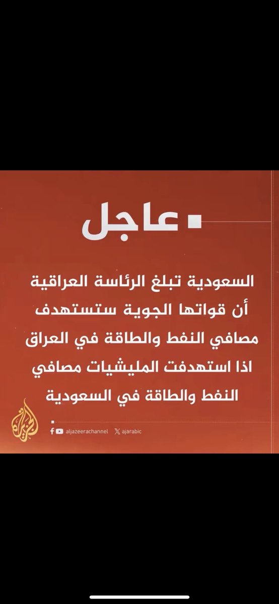 A50253Al's tweet photo. @alrasheedmedia اليسعودبة  تقول  العين ب العين  والسن ب السن     السعودبة تحذر   وتنصح  العراق من عواقب  الجش  الشعبي https://t.co/tH1itON2iv