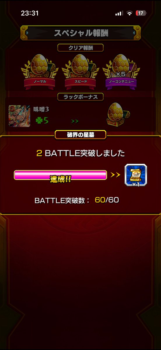 TMRHakko's tweet photo. 初めて星墓いけた https://t.co/COLYhyyofq