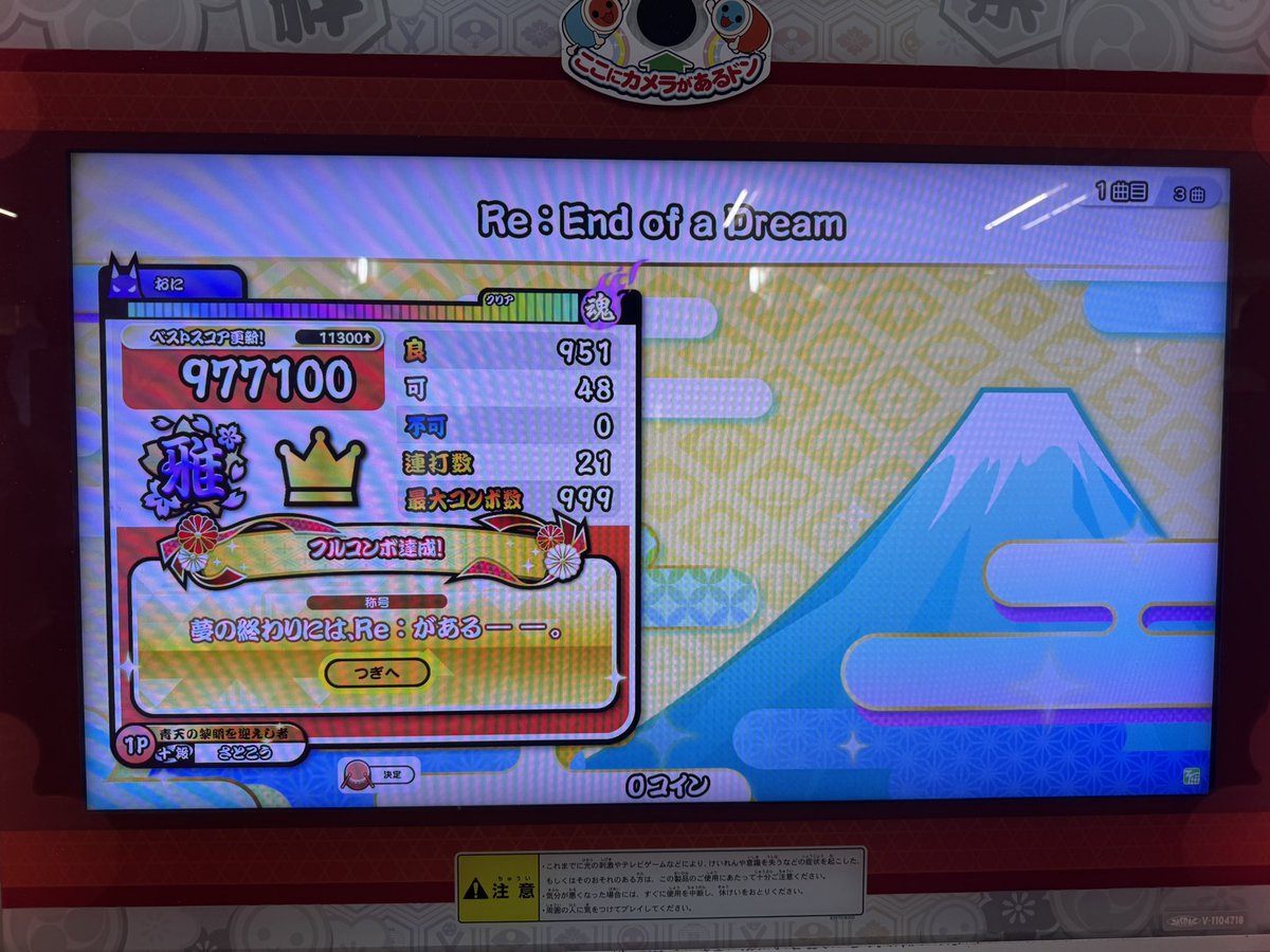 Kou556677's tweet photo. Parousia
Re：End of a Dream(裏)
今日⭐︎10 7曲フルコンしました😄 https://t.co/MAujm2745z