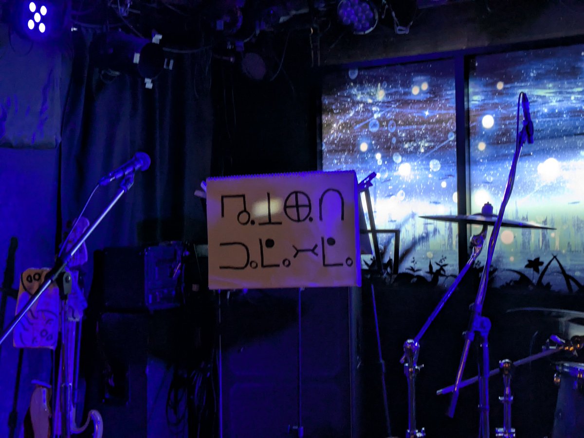 imokempist's tweet photo. 御多忙プピーピのライブ観てきた。7年の演奏ブランクがあっても面白さがそれを上回る。人の親になっても「趣味はバンドです！」って言える彼らが、ただただカッコよかったし、羨ましい。 https://t.co/ZN00Qv4xae