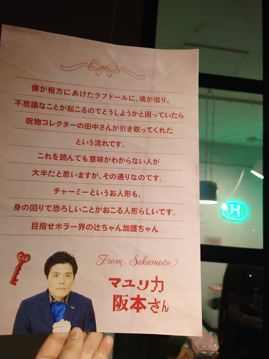 charotan06's tweet photo. 呪物紹介　ｾﾐﾌｧｲﾅﾙ
・さゆりさん
さゆりさんはお笑い系人マユリカの中谷に惚れてしまった霊が宿ったラブドールです。

※ホラー苦手な人もいるだろうからセンシティブ設定してます!!
#呪物メイト https://t.co/yiuZRFpgGd