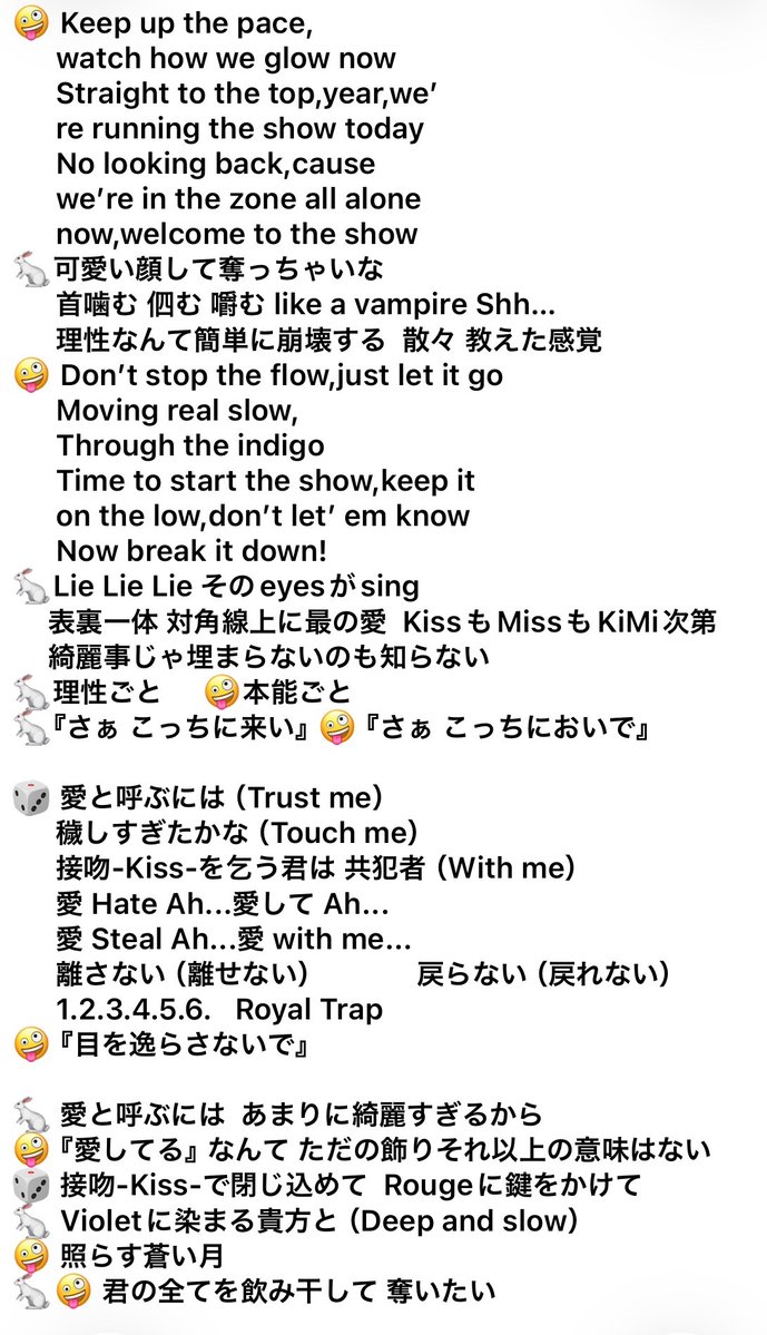 Yuzuki_121625's tweet photo. 軽くなんですけど、Royal Trap歌詞書きました😔
全く参考にならないと思うんですけど良かったら使ってください…( https://t.co/eaxVPzS0nS