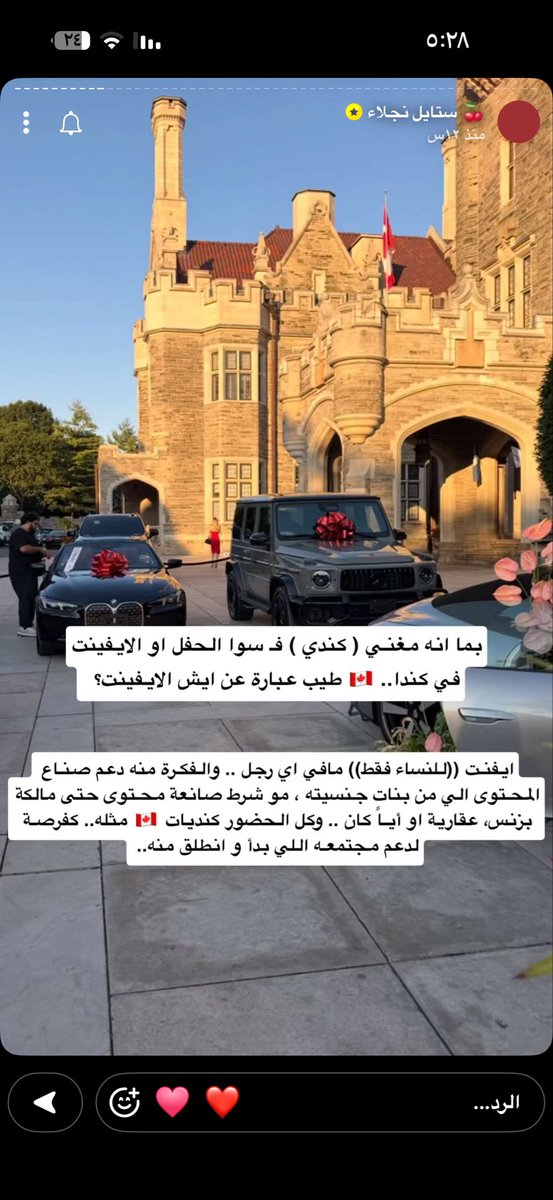 m_mhz8's tweet photo. المغني دريك سوا حفله خاصه للنساء والهدايا الي مقدمها ما تمزح جايب افخم السيارات وشنط بيركن 🤯 https://t.co/4iTqYvd9Ec