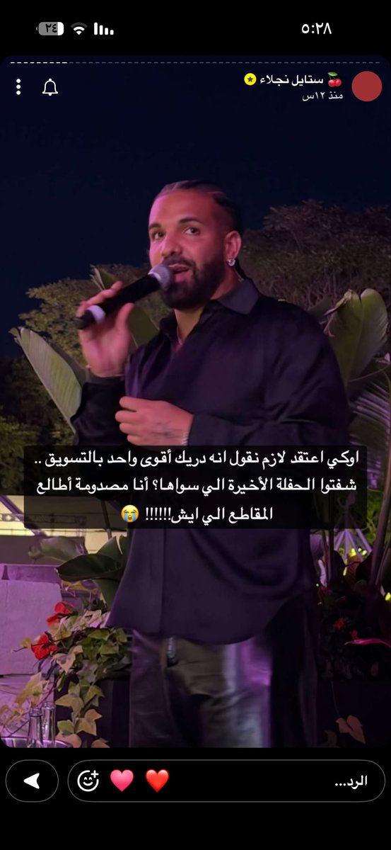 m_mhz8's tweet photo. المغني دريك سوا حفله خاصه للنساء والهدايا الي مقدمها ما تمزح جايب افخم السيارات وشنط بيركن 🤯 https://t.co/4iTqYvd9Ec