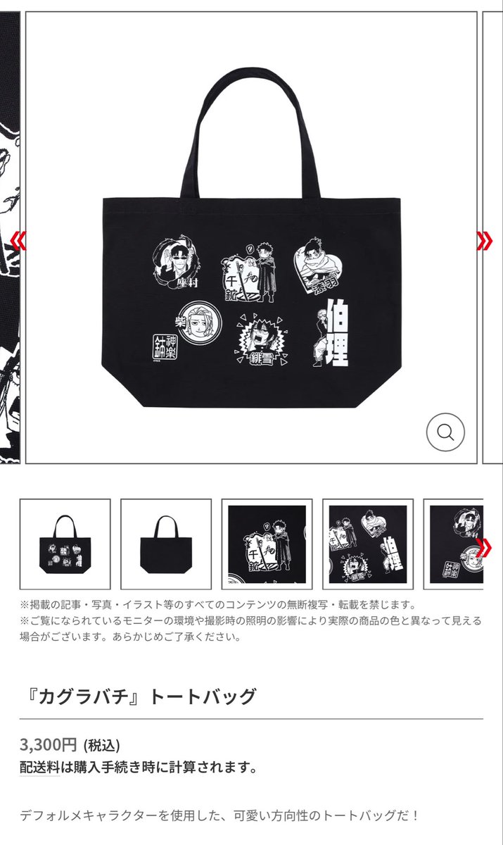 saksaksack's tweet photo. 今日ジャンプショップでこのトートバッグ見つけてしまって、可愛くてめちゃくちゃ悩んだんですが、ひとまず帰宅しました😂

サイズ感といいデザインといい、絶対使い勝手いいよなぁ...と。
また見たら買っちゃいそうです。推しみんないる...笑 https://t.co/zMVsSZ2PpY