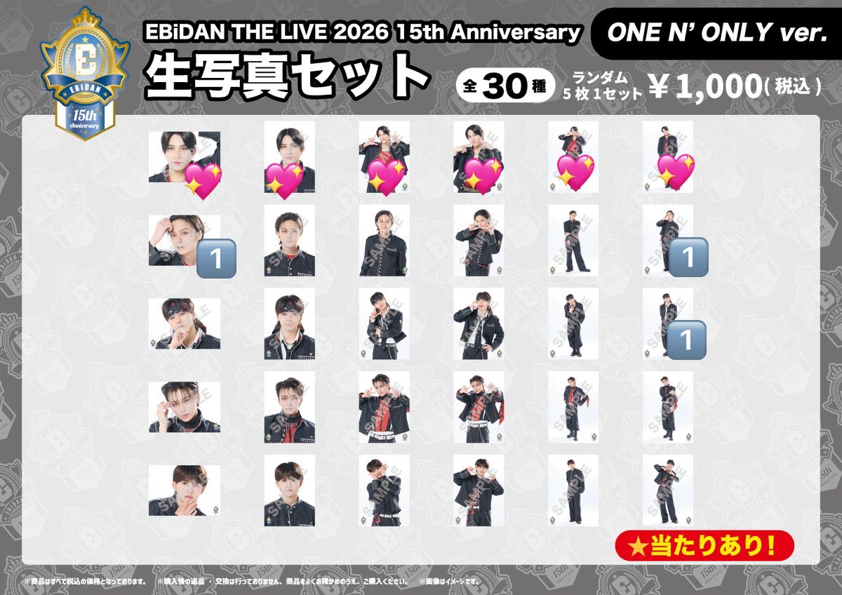 Lrumr1124's tweet photo. EBiDAN THE LIVE 2026 15th Anniversary
エビライ 生写真 ONE N’ ONLY ワンエン 交換

【譲】🔢　REI EIKU 
【求】💖　TETTA

エビライ8/15手渡し希望です。郵送も可能です。
お気軽にお声掛けください！ https://t.co/Jn7hARcS3d