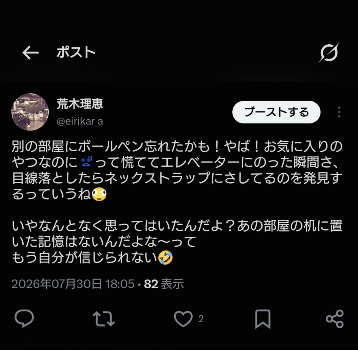 eirikar_a's tweet photo. うん？同じような時期に同じようなことして「自分が信じられない🤣」って言ってる…な？自分 https://t.co/rItLSDRGpA