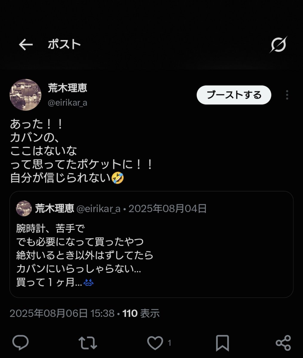 eirikar_a's tweet photo. うん？同じような時期に同じようなことして「自分が信じられない🤣」って言ってる…な？自分 https://t.co/rItLSDRGpA