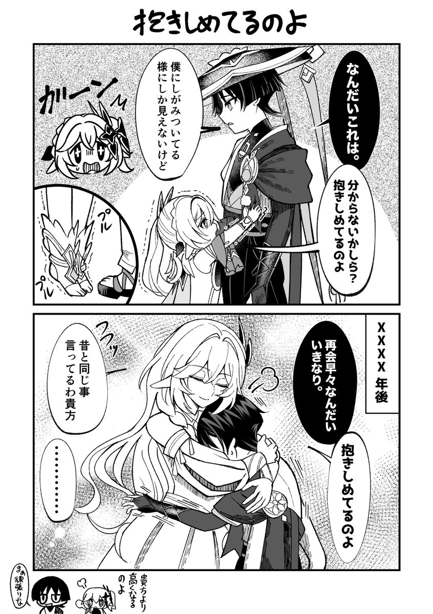 caramelo_game's tweet photo. ハグの日(再掲) https://t.co/ol58NfTxJ0