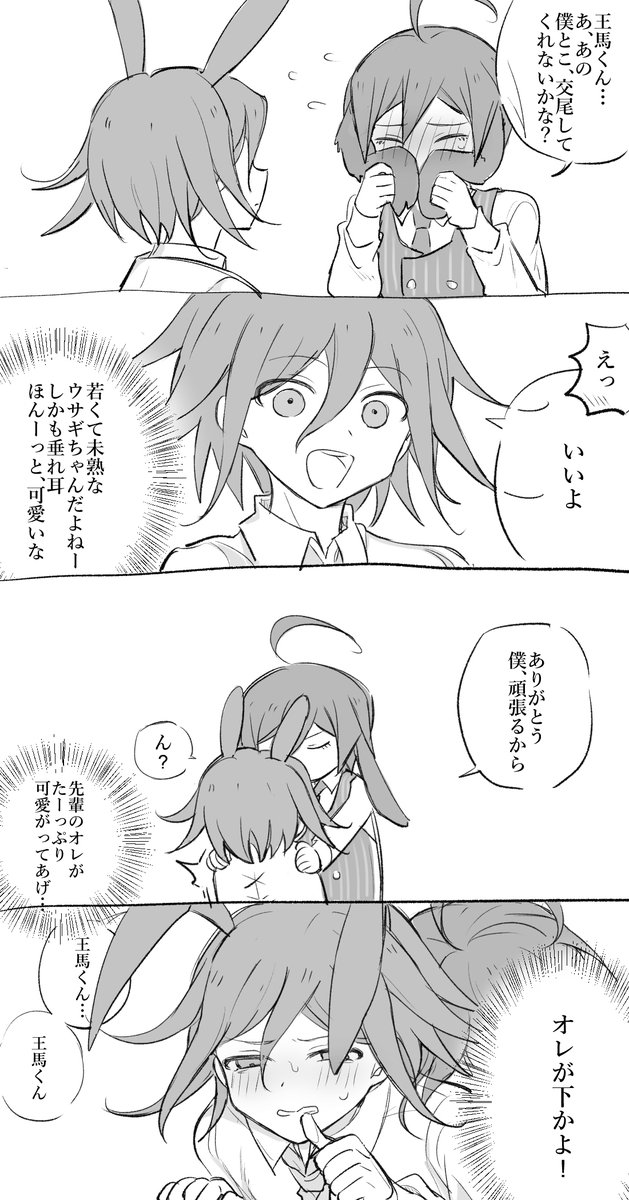 310_yuebing's tweet photo. みこさん(@zakopi3535 )のウサギ最王を描かせていただきました、楽しかったです！
(R15かも？) https://t.co/RwmSq0YWSf