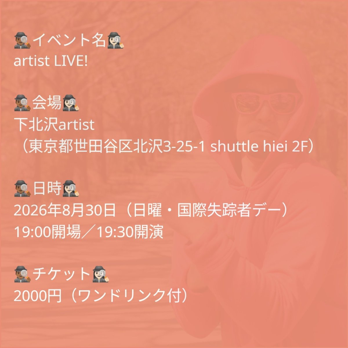 ashitagatomorou's tweet photo. 2026年８月30（日曜・国際失踪者デー）に下北沢Artistで演奏する芸術家、それが灯歌さん、たきもとオーケストラさん、yasuhaさん、そして明日賀友朗だ。 https://t.co/kDs2mHPDyO