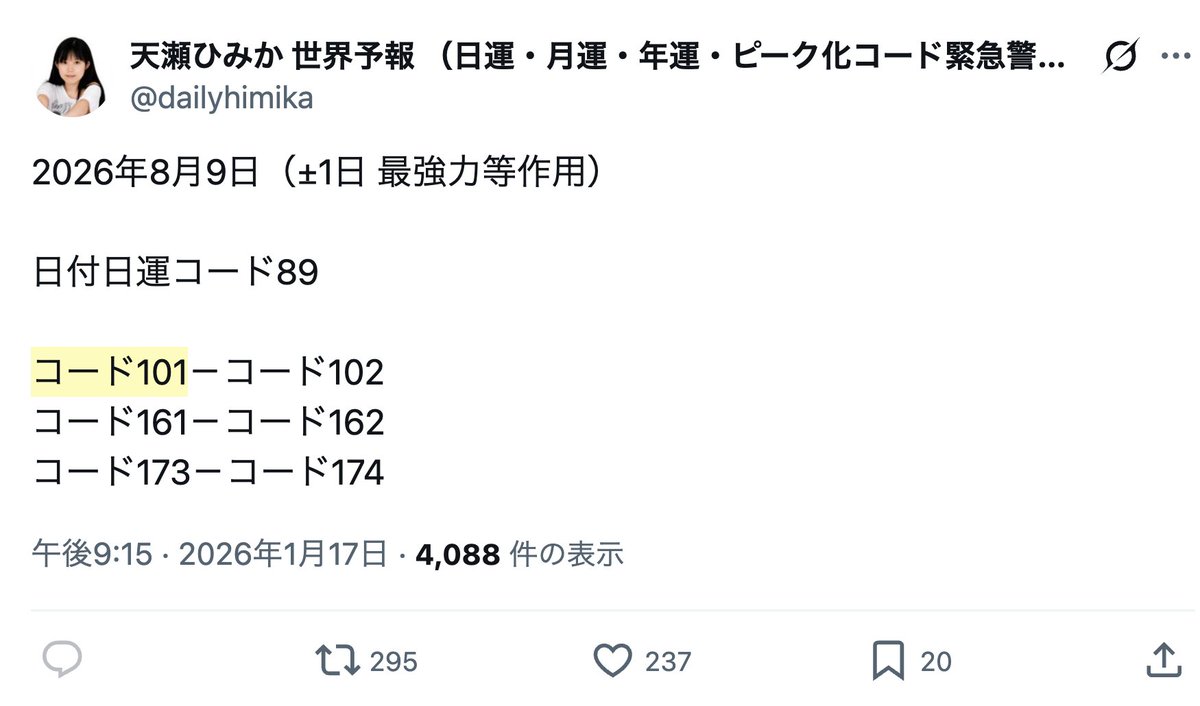 amasehimika147's tweet photo. 《台風の9割はコード88かコード101かコード117かコード195が日運の日に発生します》

8月9日(オラクル)

コード101「台風発生」

台風16号「ペイロー」発生　トリプル台風に

8月9日午後3時、台風16号ペイローが発生。現在発生中の台風13号ドルフィン、台風15号チャンホンと合わせてトリプル台風に。 https://t.co/0tRu7ddFPr