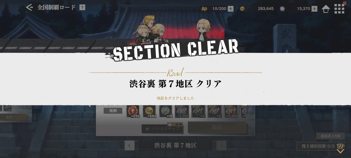 ino1925's tweet photo. や、やっと渋谷裏攻略できましたー😭
動画は私のNG戦法→お友達にチェックしてもらって伝授頂いた勝利の黄金レシピ🥹

#アンリベ攻略 https://t.co/CIfSgSjRRf