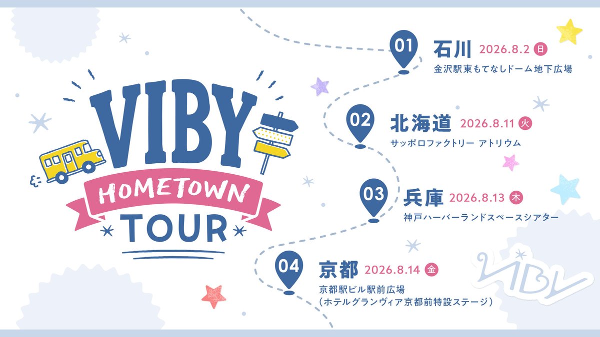 Official_VIBY's tweet photo. [📢NEWS]

─────────────

いよいよ明日、8月11日(火)
🚌𝗩𝗜𝗕𝗬 𝗛𝗢𝗠𝗘𝗧𝗢𝗪𝗡 𝗧𝗢𝗨𝗥🚌
北海道会場でのイベントを開催🩵✈️

─────────────

〈イベント内容〉
🎤ミニライブ
🎁お渡し会（TOMO月額プラン会員対象）
💿お見送り会（CD購入者対象）

TOMO会員の方には先着でプレゼントも！
📚VIBYガイドブック『Hello! TOMO』
🍪TOMOとシェアする『TOMO TOMO COOKIE』
※いずれも予定数に達し次第終了となります。

メンバー・スタッフ一同、皆様のご来場を心よりお待ちしております✨

🗓️開催日程
2026年8月11日(火)
📍会場
北海道・サッポロファクトリー アトリウム

✔️詳細はこちら
https://t.co/TSm6qHbUeZ

#VIBY #バイビー
#VIBY_HOMETOWN_TOUR
#VIBY_TOMO
#RiiMJ