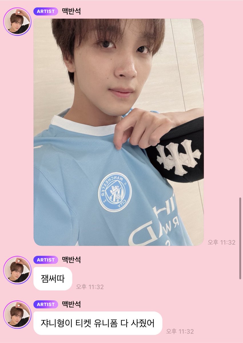 lov3myfullsun's tweet photo. 아…..진짜주셨다…………….축구유니폼해찬 이거 진짜 왔다고….?ㅠ https://t.co/3OxlIv0d50