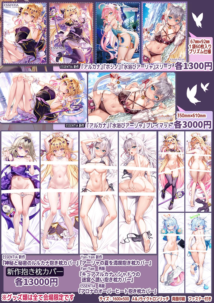fujimatakuya's tweet photo. 夏コミのおしながき完成しました☆
1日目南a-41ab Yan-Yam
2日目東A-08ab ESSENTIA (７ホール) 両日共通です！
今年もスペースでお待ちしております＾＾

※「白黒るるかのめくれるタペストリー」「ベリー姉妹の夏風フルグラT」は2日目限定になります。 https://t.co/4Jn3JVzejn