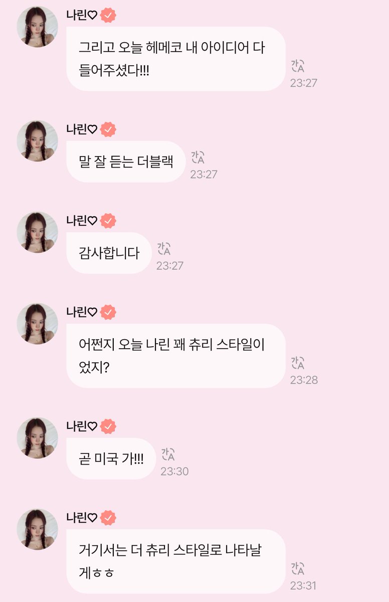 forinlove__'s tweet photo. 천재나린 짱나린 🫳🫳🫳🫳 https://t.co/HCLxMHE37J