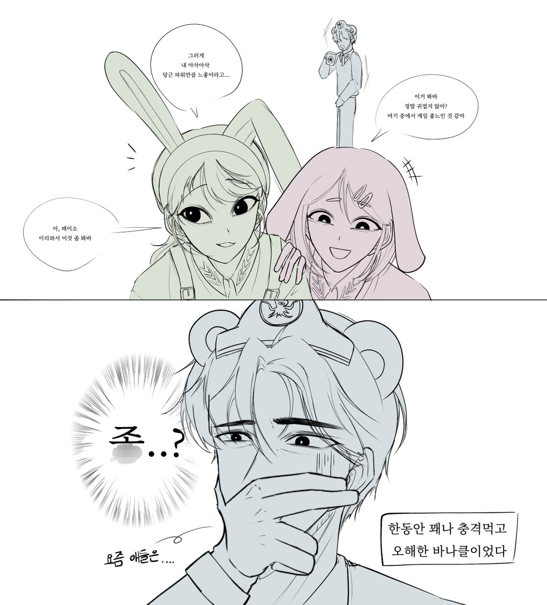 moledogaebi_7's tweet photo. #옥토넛
mz대원들이 쓰는 워행어 보고 오해하는 바나클이 보고 싶었어요
요즘 애들이란 이라고 생각하는 바나클 아저씨 https://t.co/eSuSA03vfc