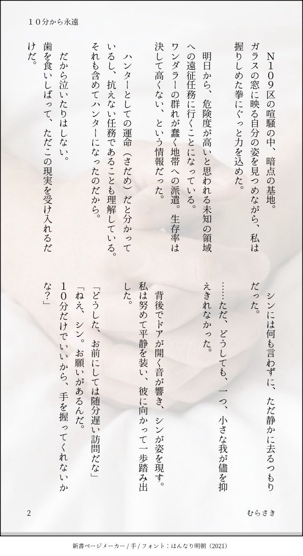 coelacanth0820's tweet photo. #ladプラス
#恋と深空

【10分と永遠】
シン主/付き合ってない二人

1から3ページ（全6ページ）
珍しく表紙作ってみました。 https://t.co/NksTC9rgVp