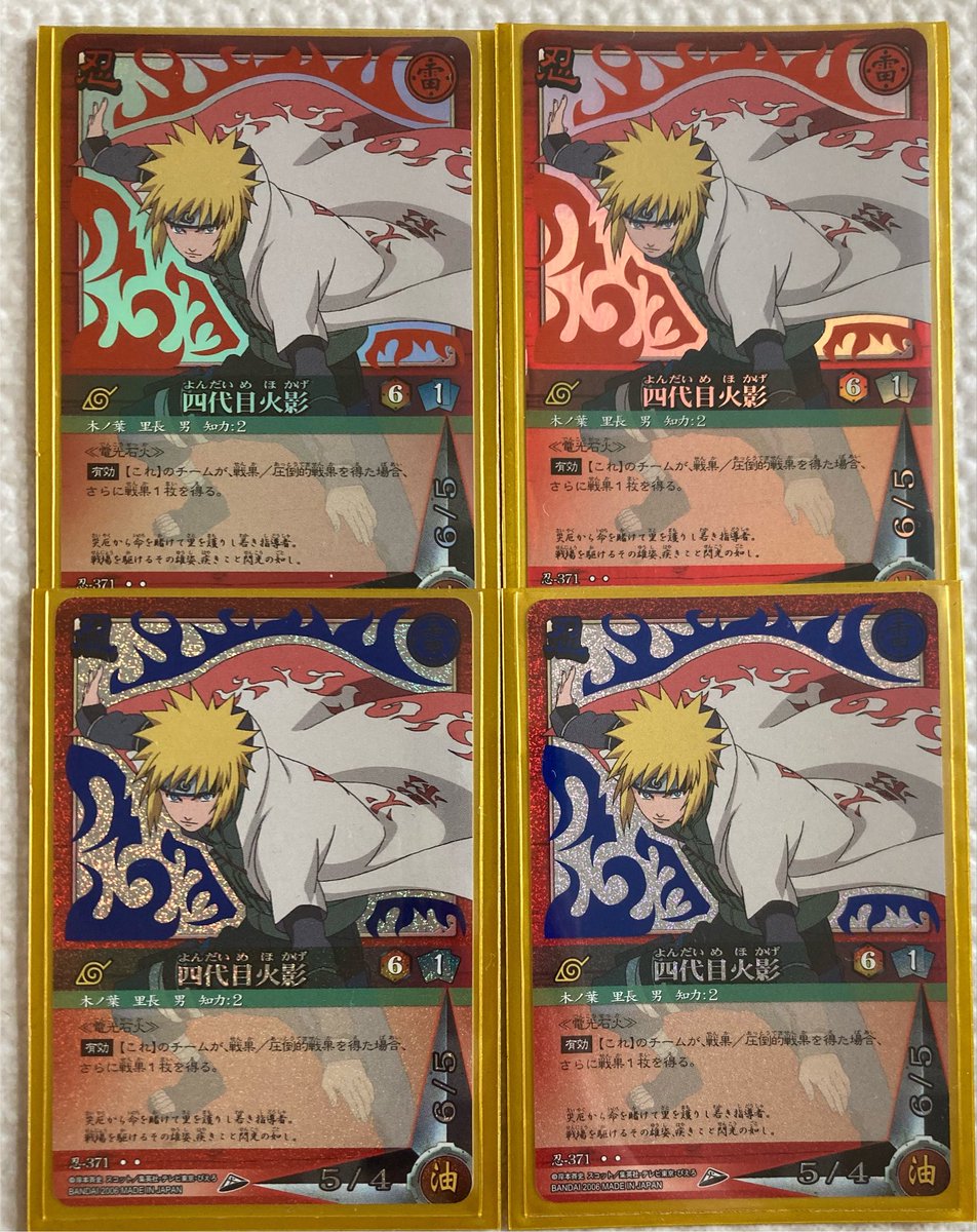 NARUTOカードのコレクション 四代目火影 #NARUTOカード