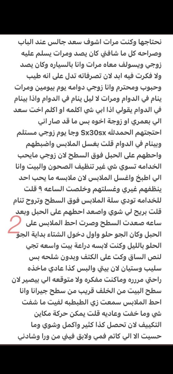 erj9m7's tweet photo. قصه فرح 🔞 ريتويت💝
الجزئ الاول
.
#قصص https://t.co/sjmpPHNf5d