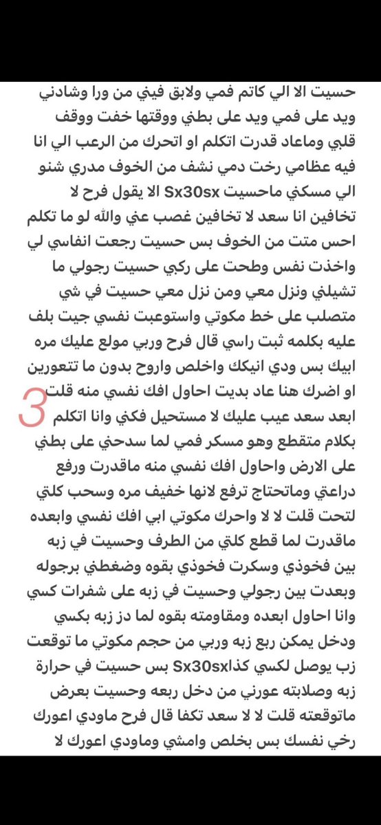 erj9m7's tweet photo. قصه فرح 🔞 ريتويت💝
الجزئ الاول
.
#قصص https://t.co/sjmpPHNf5d