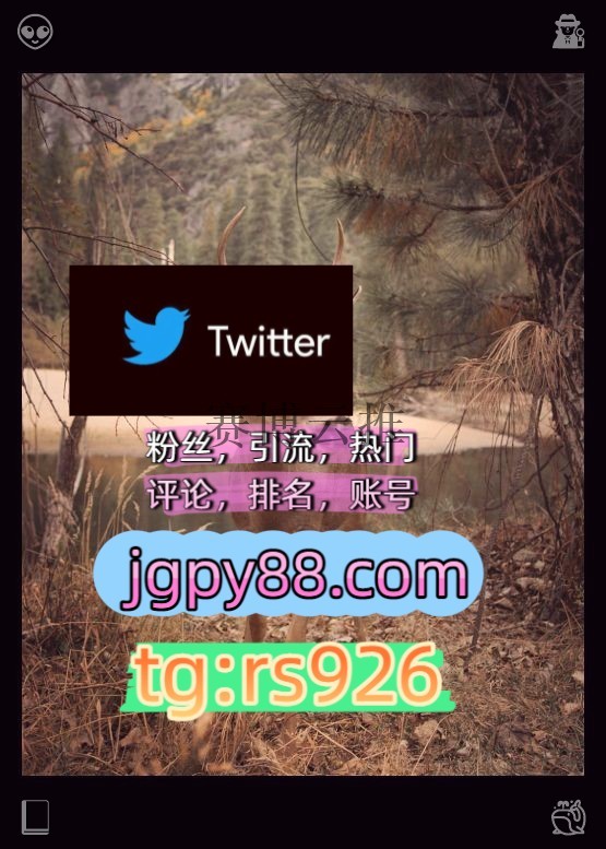 eturan_712's tweet photo. Stay strong and keep loving always.
推特脚本软件获客、海外推广、流量增长外💇facebook推特矩阵管理、营销自动化、内容运营
上热门推特账号海外获客🌺互推助手🎌数字货币🍁嘉兴
世界杯批量发帖、多账号管理、推广营销围688654热门号
推特软件宁波代发沈阳   ☝客.服看→资.料
矩阵互动🌞輔助 https://t.co/XpOWOkA1Q6