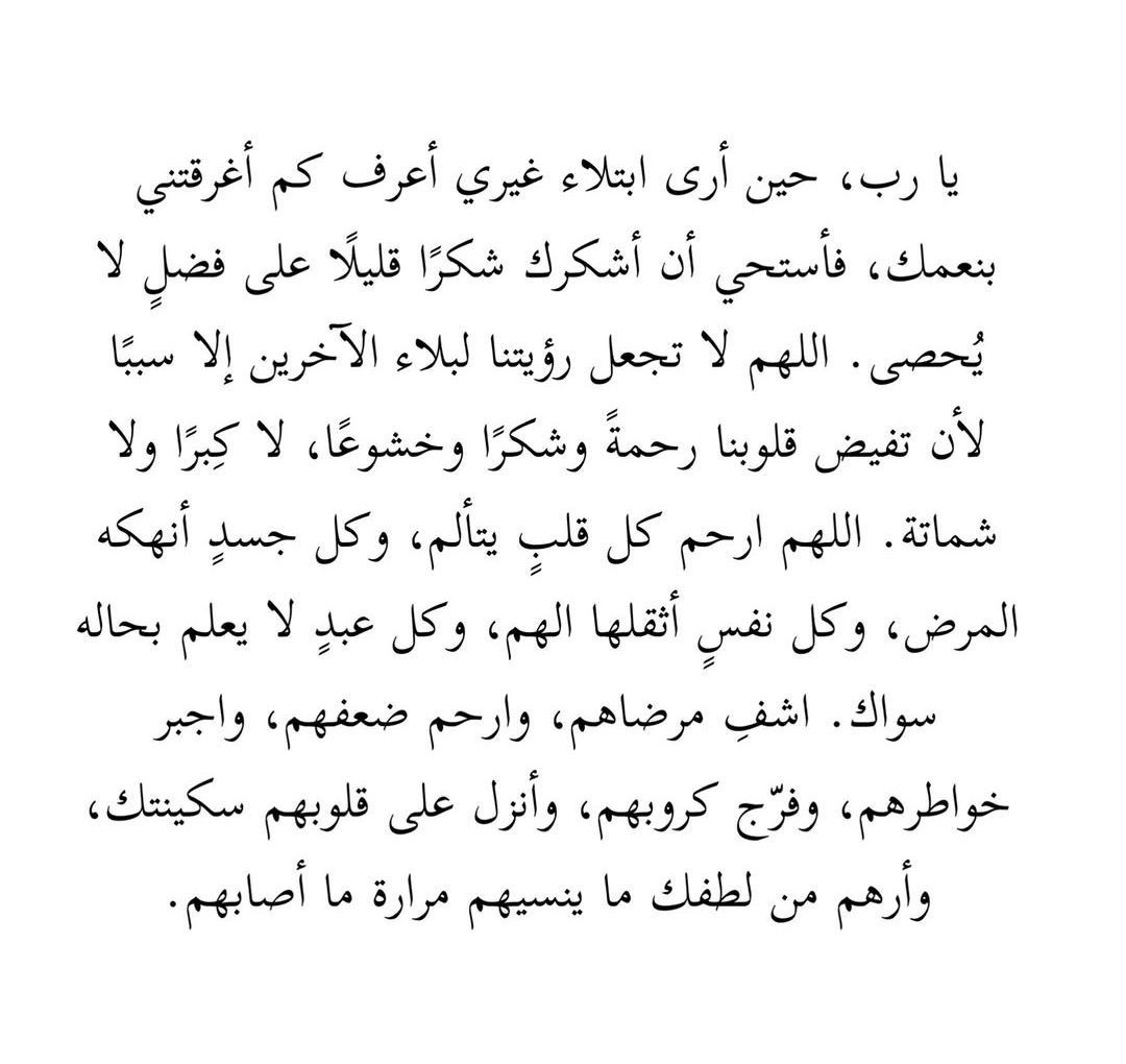 1gheith's tweet photo. يارب https://t.co/5lgPm0ubv3
