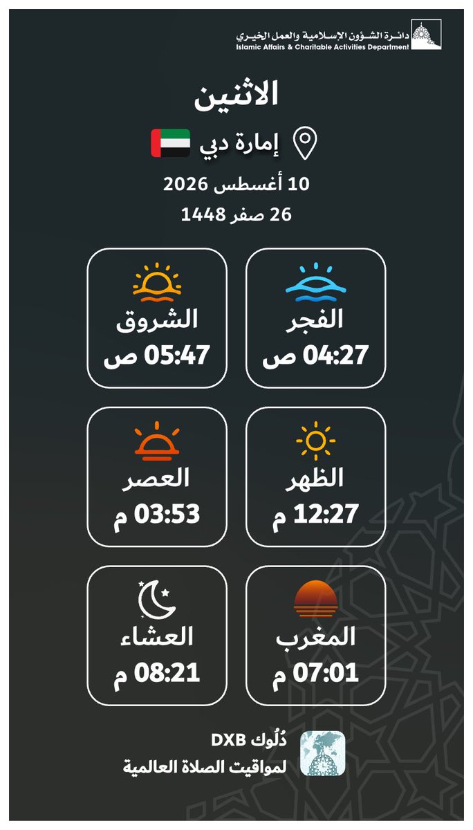 IACADDUBAI's tweet photo. https://t.co/Mfflx20A35