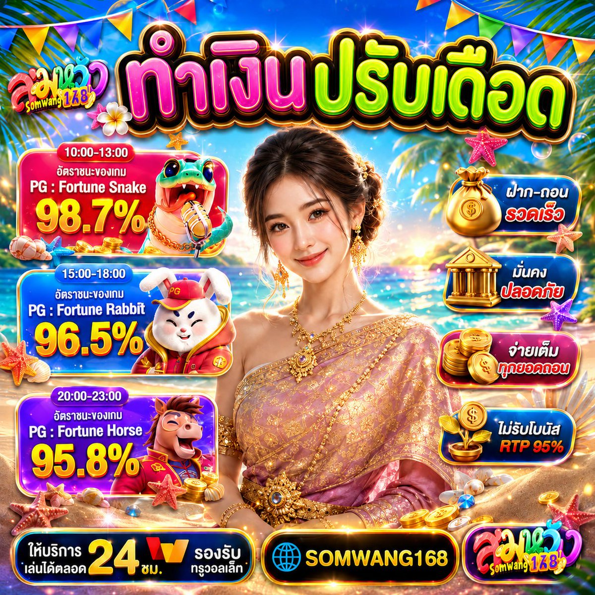 168somwang's tweet photo. #เครดตฟรี50💦#สมหวงแจกฟรี50

❤️ กดหัวใจให้ครบ 100 ดวง
🔁 รีโพสต์ให้ครบ 100 รี
💬 คอมเมนต์ให้ครบ 50 คอมเมนต์

ครบเมื่อไหร่ 💸 แจกเครดิตฟรีทันที!🎉

📲สมัคร☑️ https://t.co/OTGi8UmUVt
📲รับเพิ่ม  https://t.co/atlRU8PbJ1…

   #สลอตมาแรง #สลอตแตกหนัก #Slot#สลอตแตกง่าย #pgslot https://t.co/iaNvPRyqSY