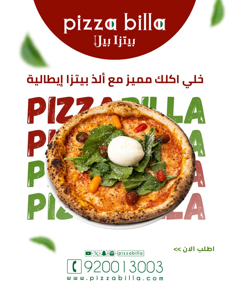 pizzabilla's tweet photo. 🍕🇮🇹 خلّي أكلك مميّز… مع أطيب بيتزا إيطالية!
عجينة أصلية، مكونات طازجة، وطعم يخليك تقول: قطعة كمان! 🤤🔥

اطلبها الآن وخلي مزاجك إيطالي اليوم ❤️🍕
📞 920013003

#بيتزا_بيلا #PizzaBella #بيتزا #بيتزا_إيطالية #مطاعم #الرياض https://t.co/q5H48RfzZg